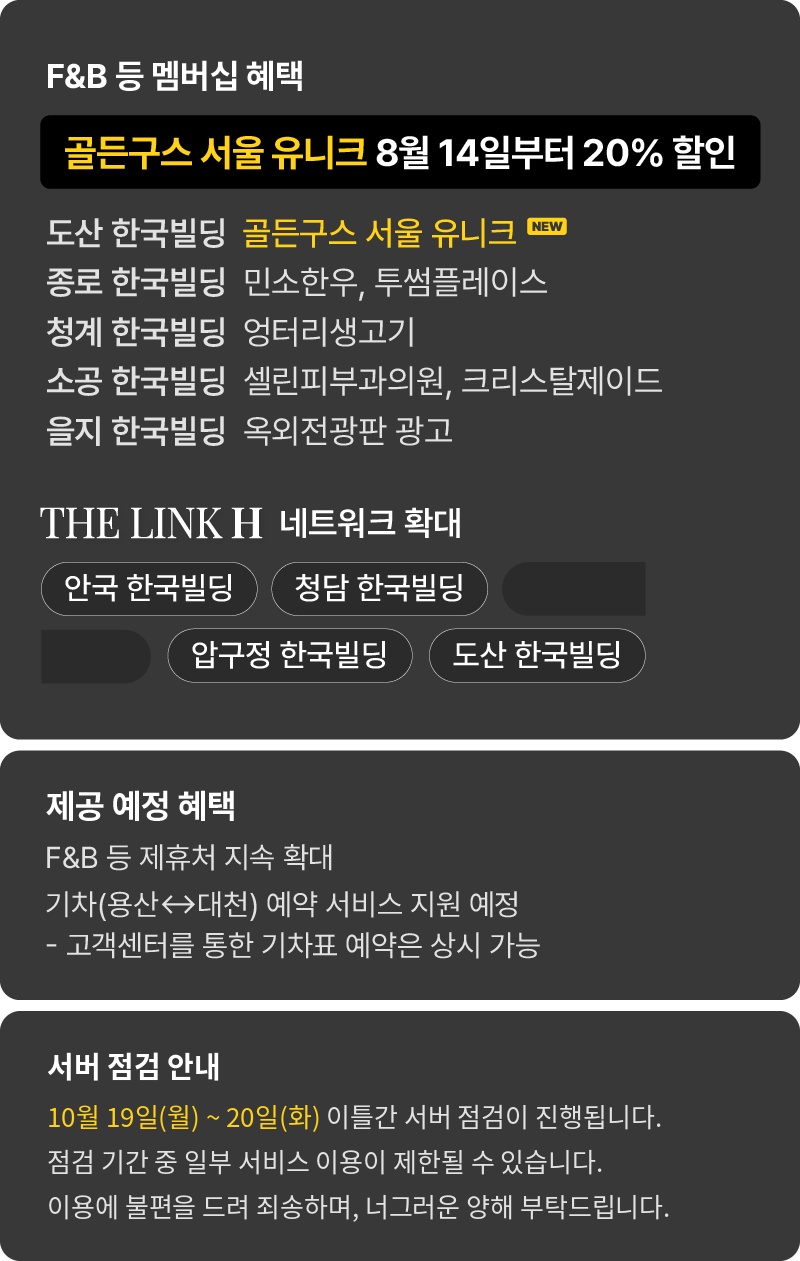 THE LINK Coming Logo